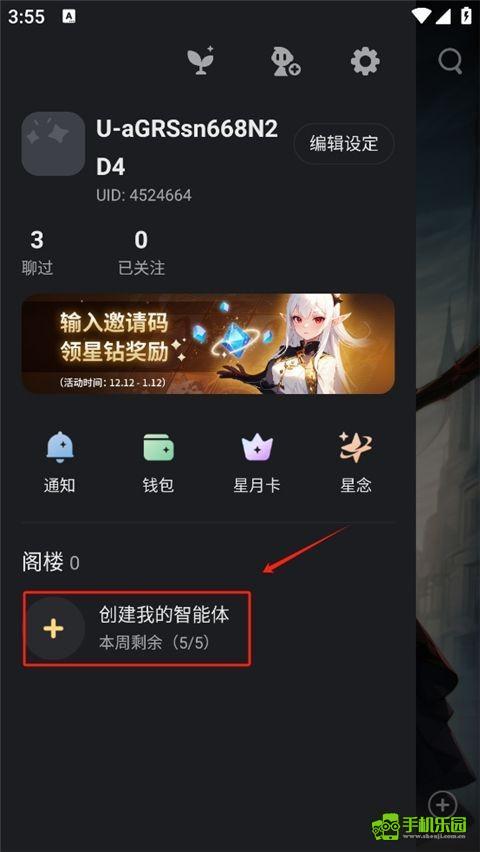 星野免费版