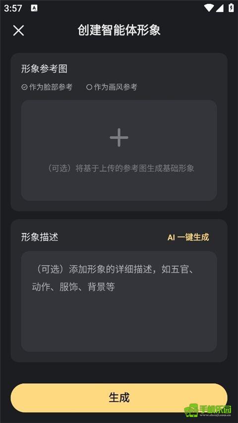 星野免费版