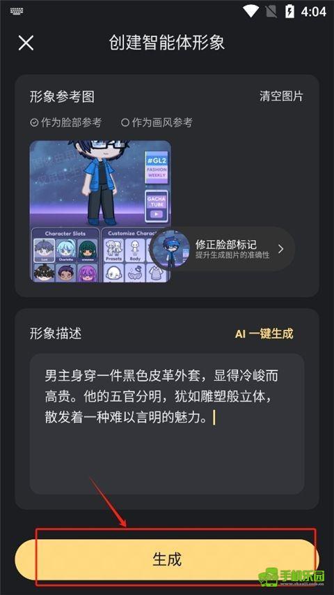 星野免费版