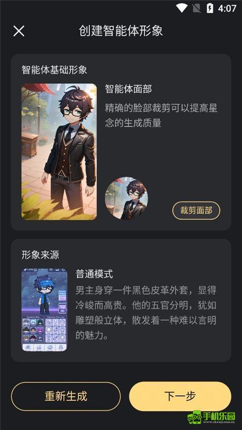 星野免费版