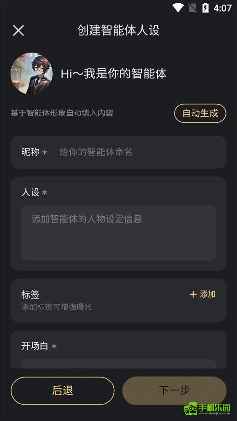 星野免费版