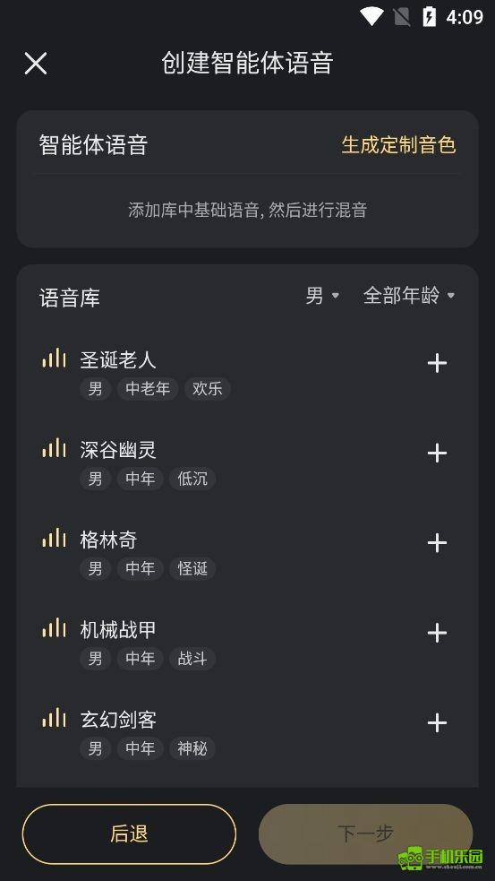 星野免费版