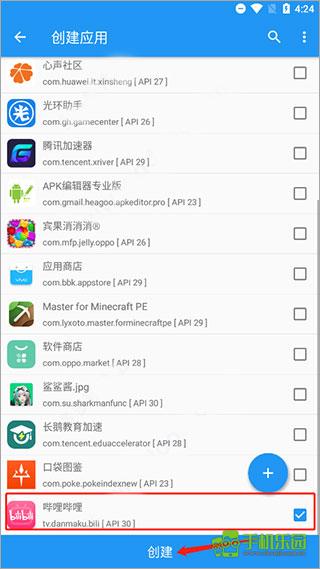 B站漫游版