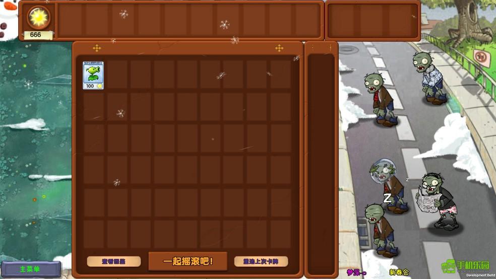 pvz梦境版