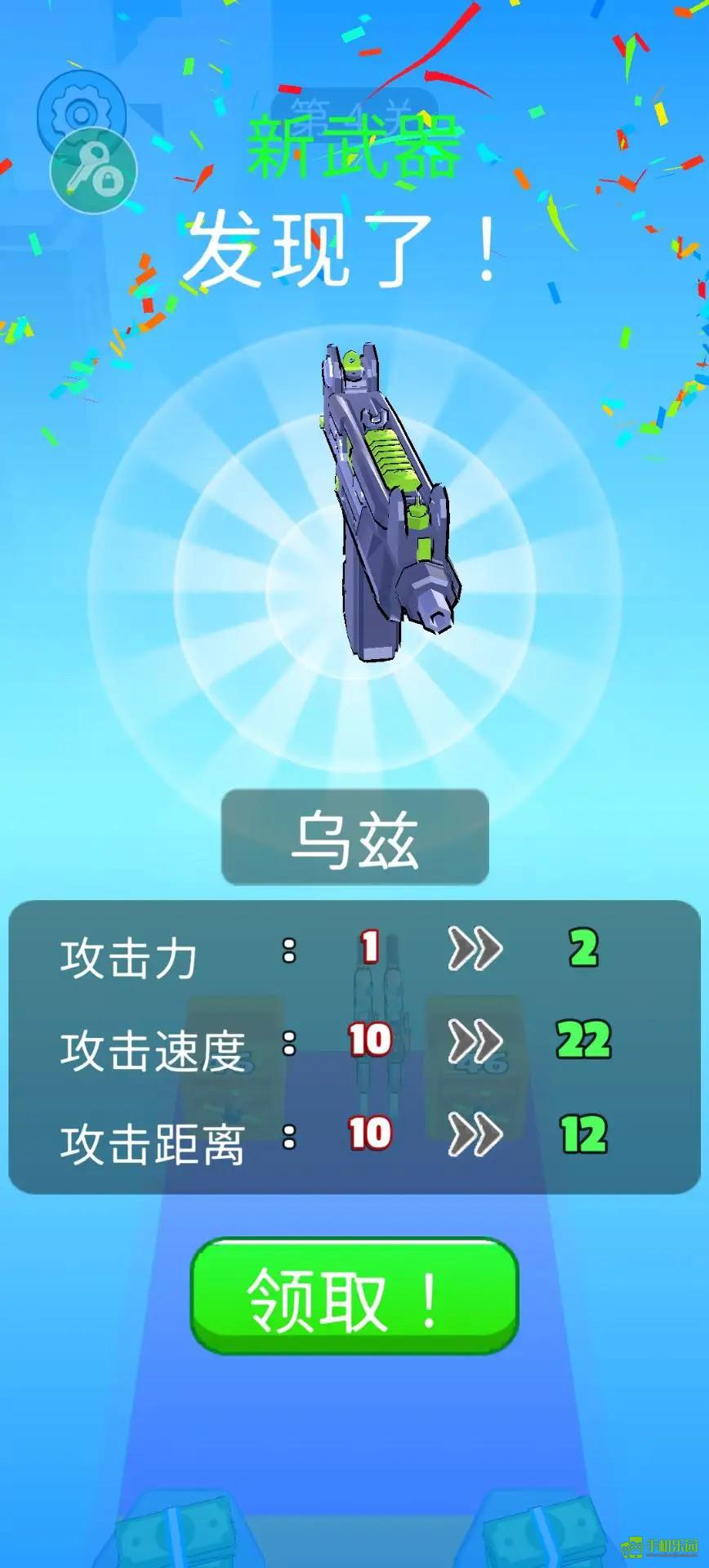 枪械闯关大师中文版
