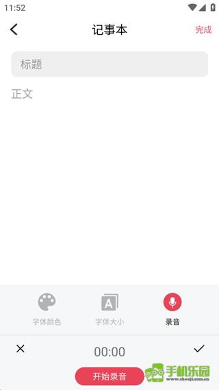 电话录音