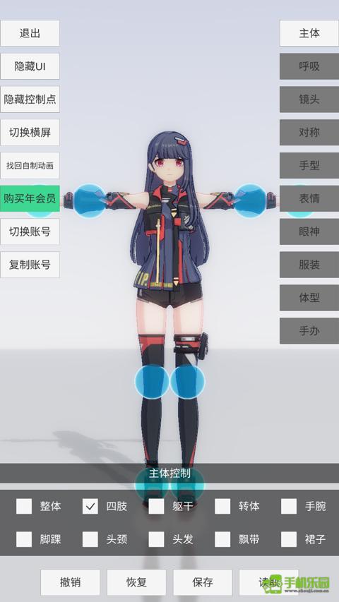 手办模特最新版