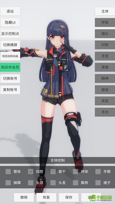手办模特最新版