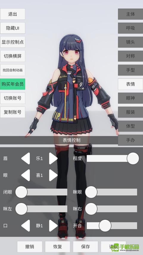 手办模特最新版