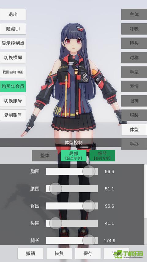 手办模特最新版