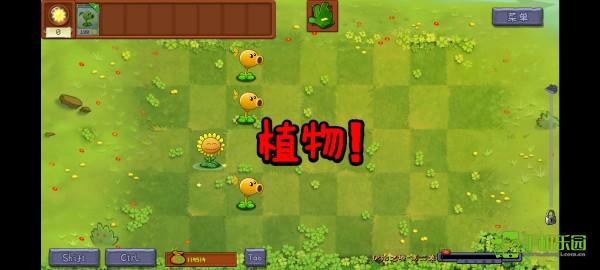 pvz转基因版