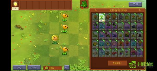 pvz转基因版