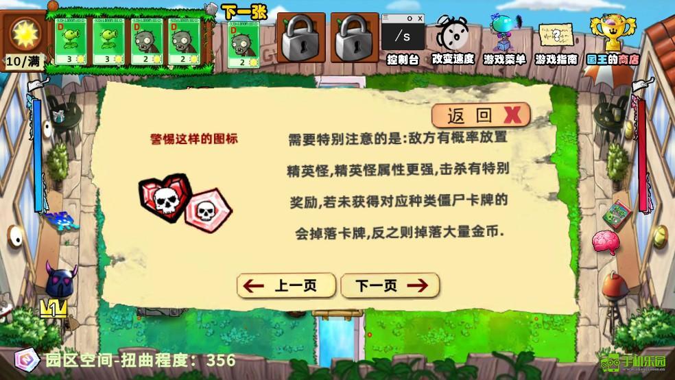 pvz国王的花园