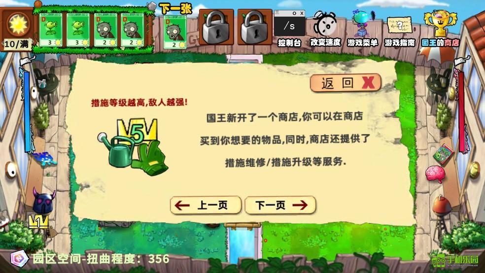 pvz国王的花园
