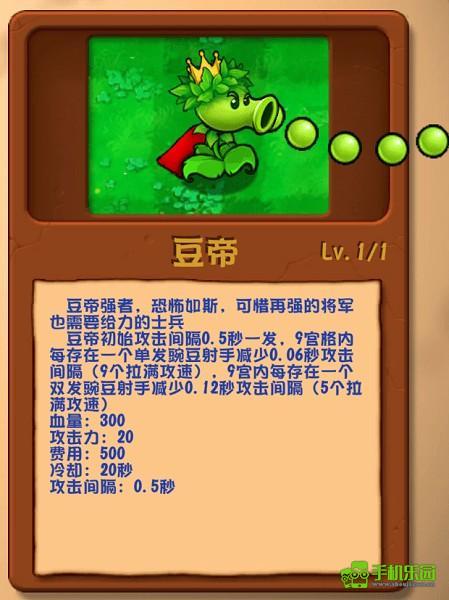 pvz乱斗版游戏