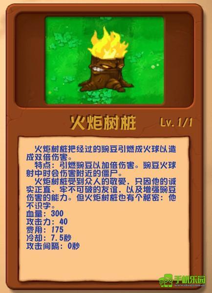 pvz乱斗版游戏