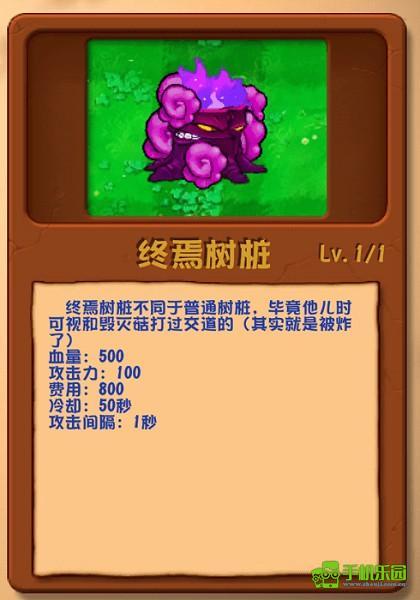 pvz乱斗版游戏