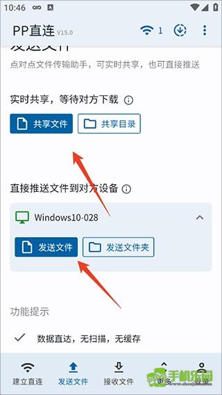 PP直连