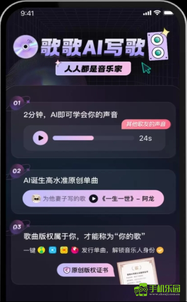 歌歌AI写歌