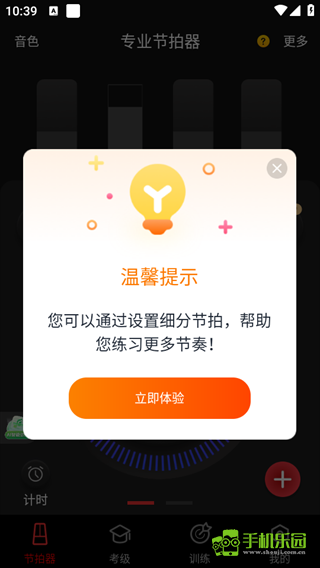 专业节拍器