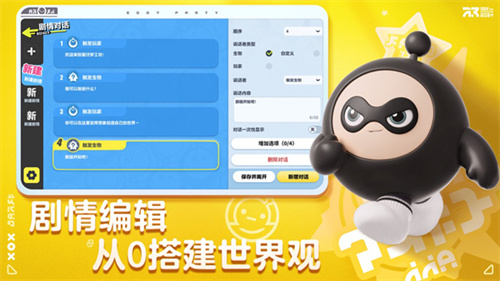 蛋仔派对助力工具
