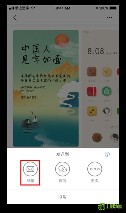 手迹造字免费版