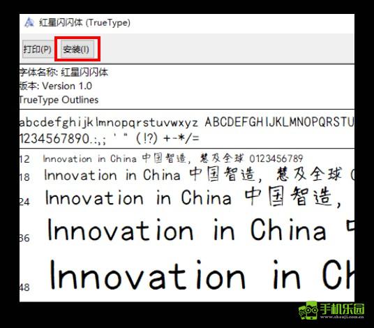 手迹造字免费版