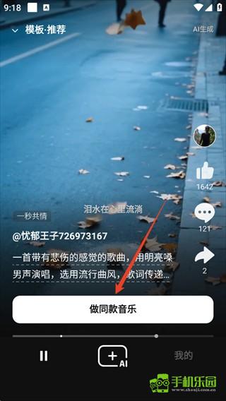 海绵音乐