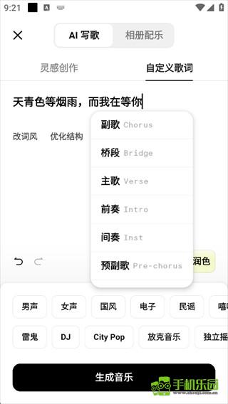 海绵音乐
