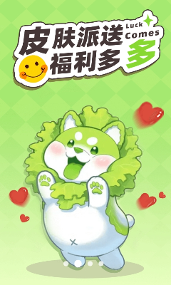 玩皮我最牛免费领皮肤