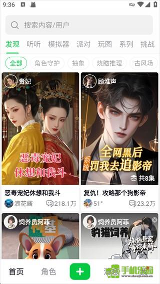 造梦次元AI聊天