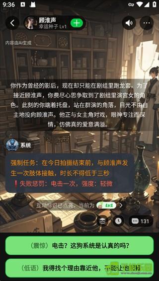 造梦次元AI聊天