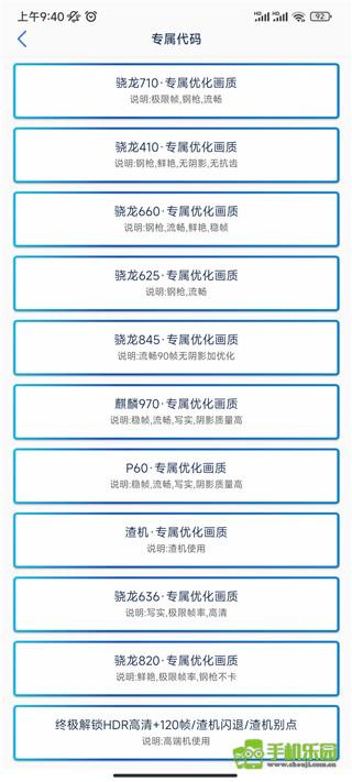 和平精英画质修改助手
