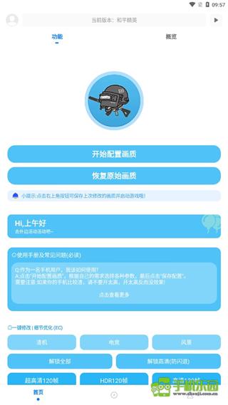 kn画质助手2026