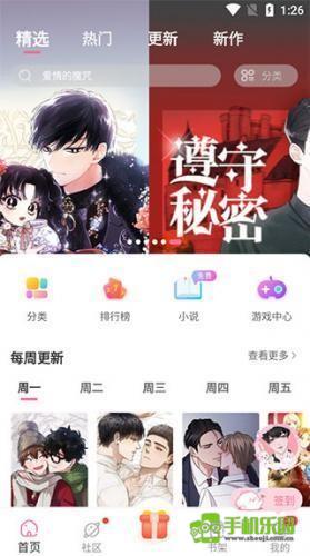 免耽漫画未删减