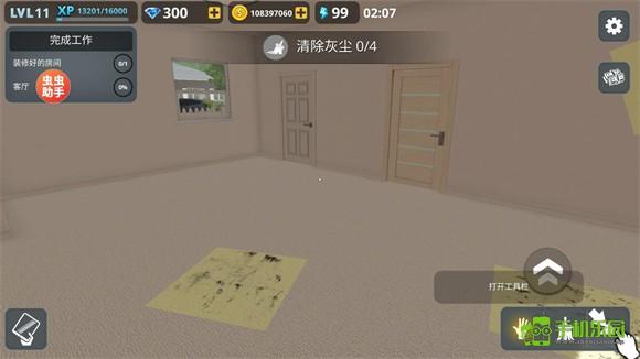 房产达人内置模组