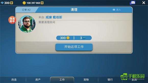房产达人内置模组