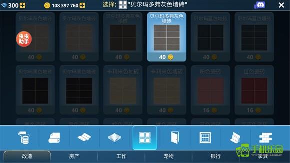 房产达人内置模组