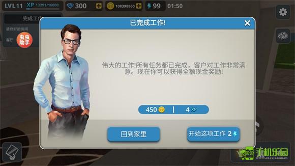 房产达人内置模组