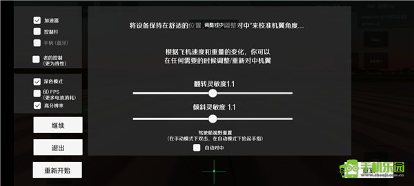 地球护卫队