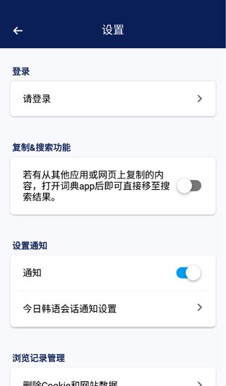 NAVER中韩词典