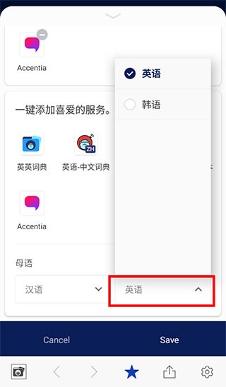 NAVER中韩词典