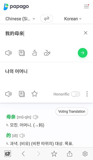NAVER中韩词典