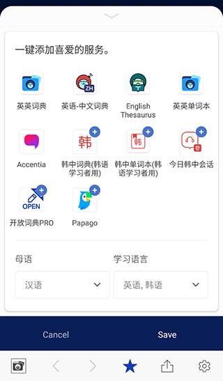NAVER中韩词典