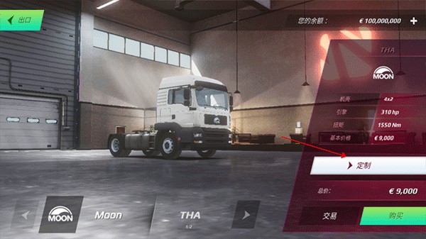欧洲卡车模拟器3功能菜单汉化版