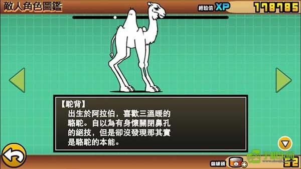 喵星人大战最新版