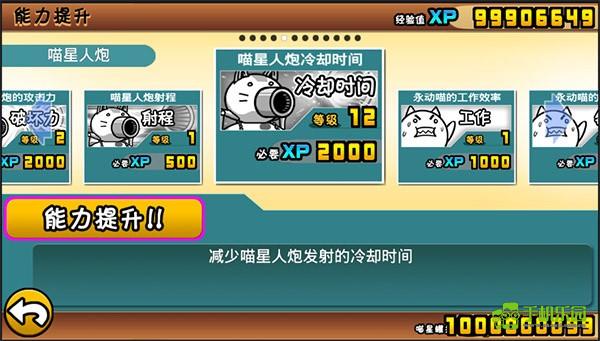 喵星人大战最新版