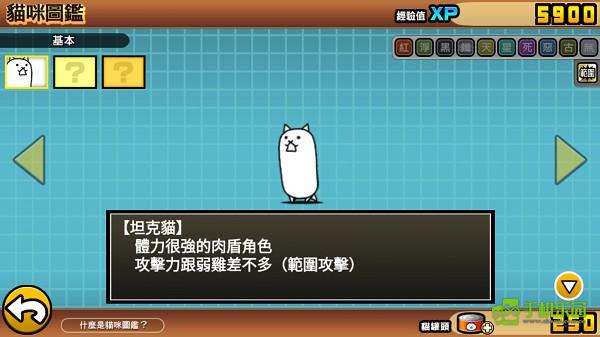 喵星人大战最新版