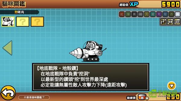 喵星人大战最新版