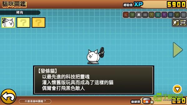 喵星人大战最新版